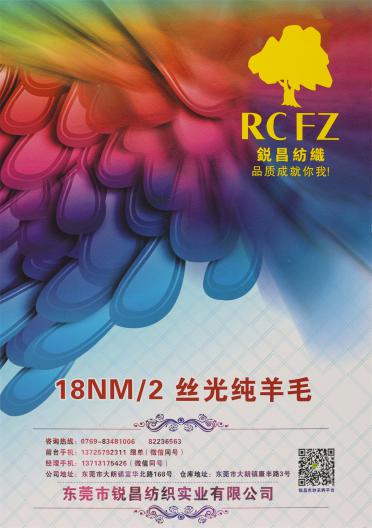18NM/2 絲光純羊毛
