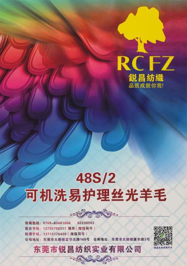 48S/2 可機洗易護理絲光羊毛
