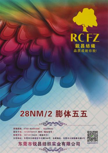 28NM/2 膨體五五