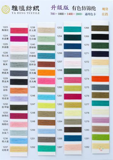 70D 100D 140D 200D有色仿錦綸高彈絲