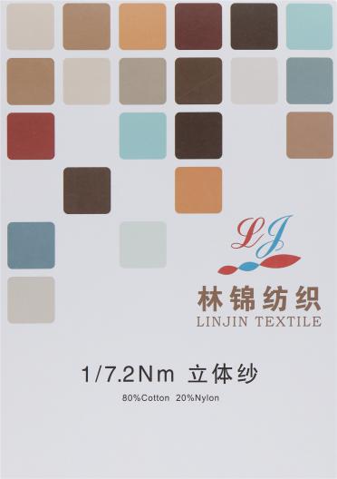 1/7.2Nm 立體紗