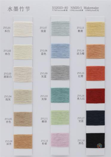 1/20NM 水墨竹節