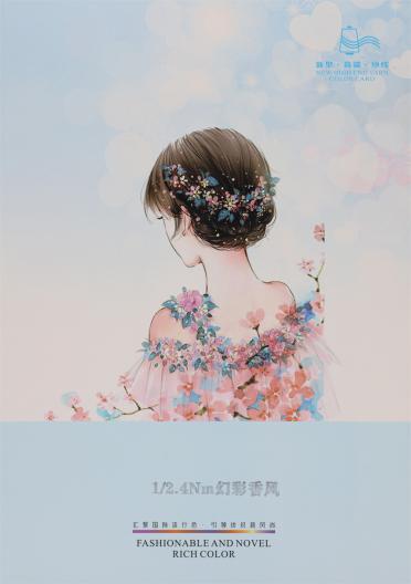 1/2.4NM 幻彩香風
