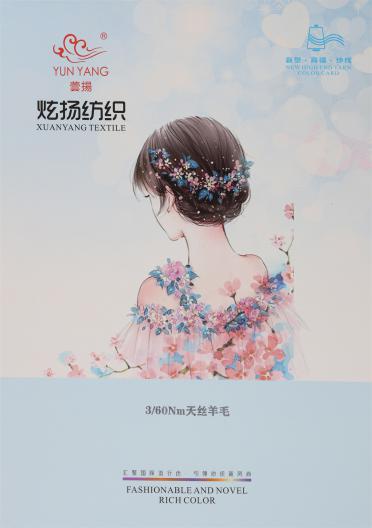 3/60NM 天絲羊毛