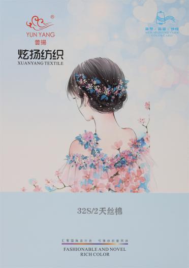 32S/2 天絲棉