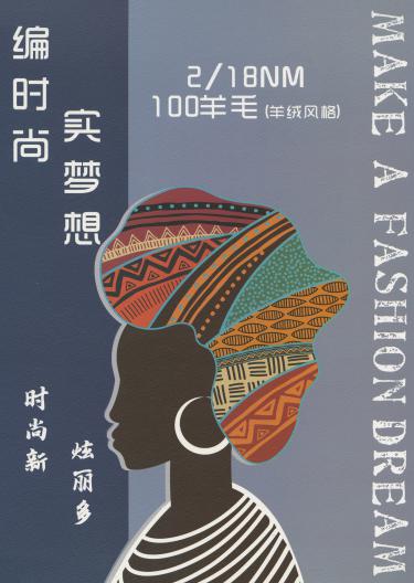 2/18NM 100羊毛（羊絨風(fēng)格）