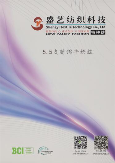5.5支 腈錦牛奶絲