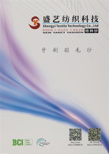 牙刷羽毛紗