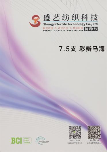 7.5支 彩辮馬海