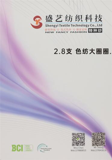 2.8支 色紡大圈圈