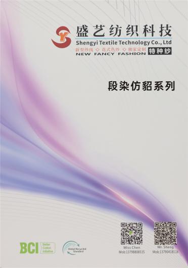 段染仿貂系列
