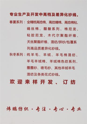 1/8NM 36%棉 43%亞麻 21%尼龍