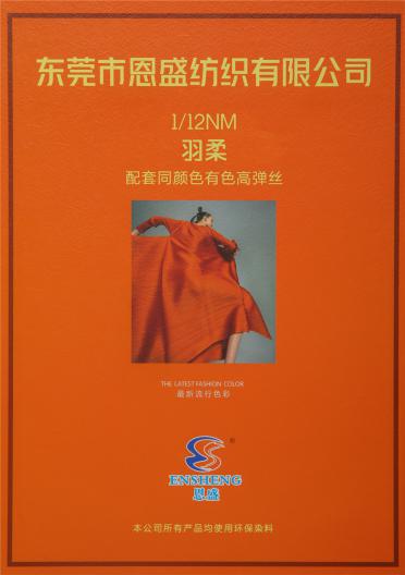 1/12NM 羽柔