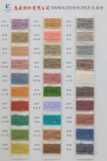 1/6NM 麗莎噴毛紗