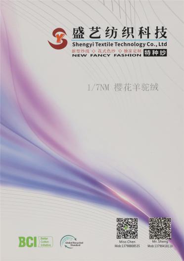 1/7NM 櫻花羊駝絨