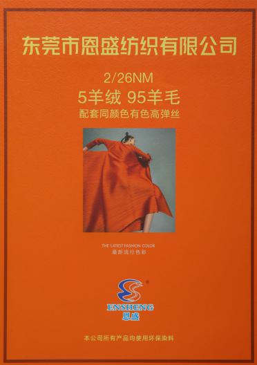 2/26NM 5羊絨 95%羊毛