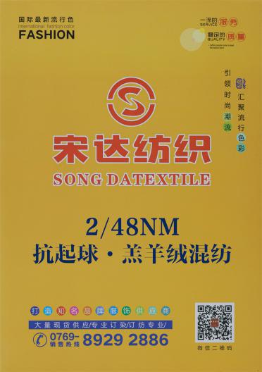 2/48NM 抗起球·羔羊絨混紡