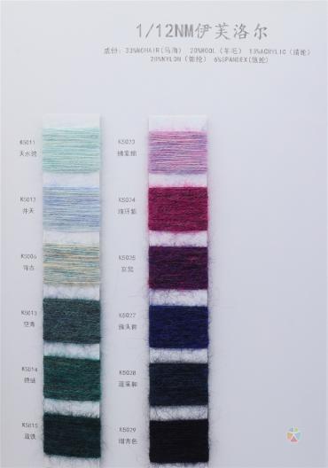 1/12NM 伊芙洛爾