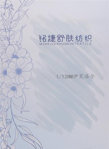 1/12NM 伊芙洛爾