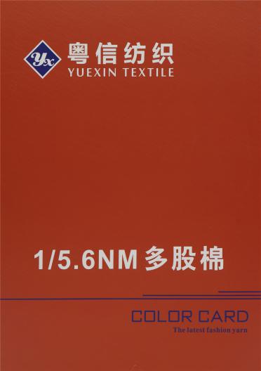1/5.6NM 多股棉