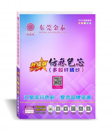 升級(jí)版-仿麻包芯