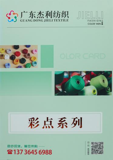 彩點系列