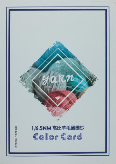1/6.5NM 高比羊毛圈圈紗