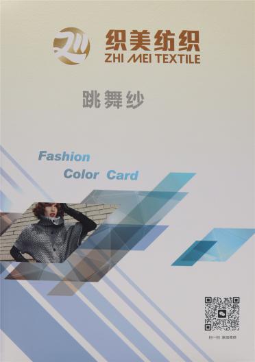 跳舞紗