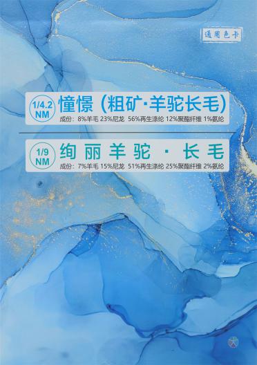 1/4.2NM 憧憬 1/9NM 絢麗羊駝·長(zhǎng)毛