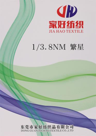 1/3.8NM 繁星