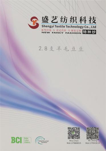 2.8支 羊毛豆豆