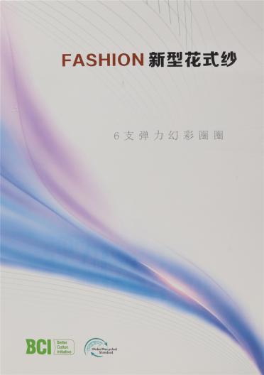 6支 彈力幻彩圈圈
