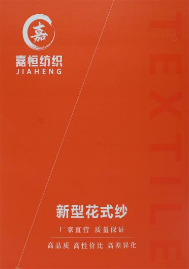 4NM 花容點點（起毛紗）