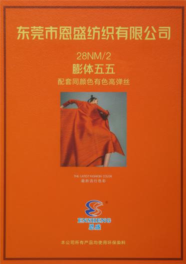 28NM/2 膨體五五