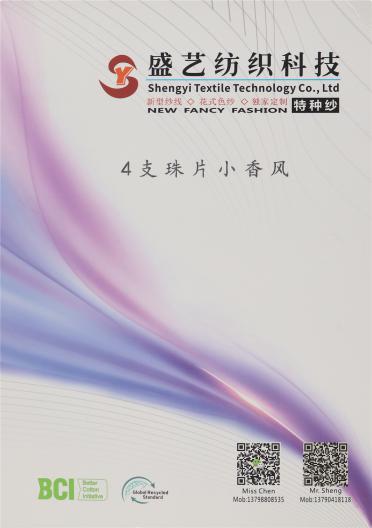4支 珠片小香風(fēng)