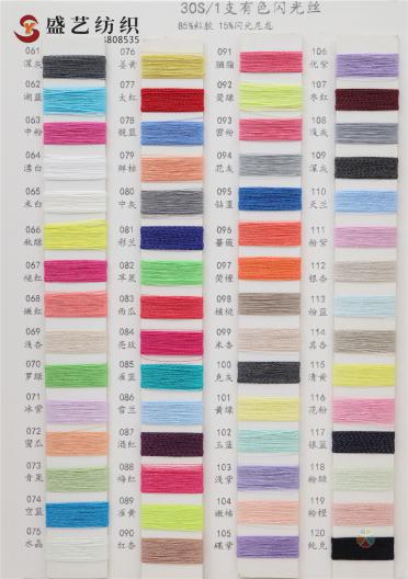 30S/1 有色閃光絲