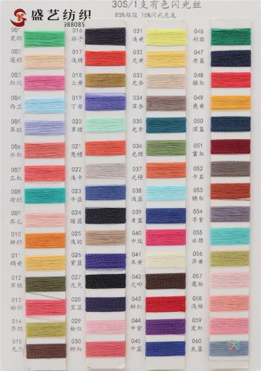 30S/1 有色閃光絲