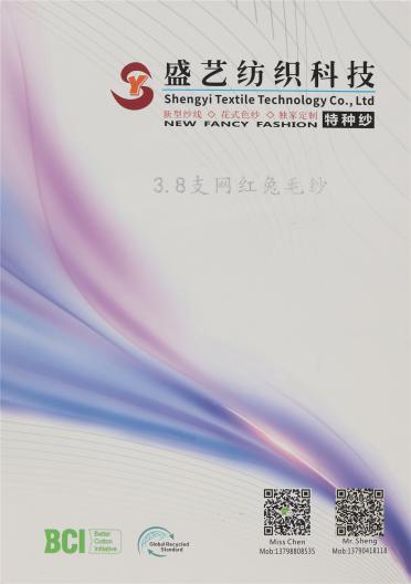 3.8支 網紅兔毛紗