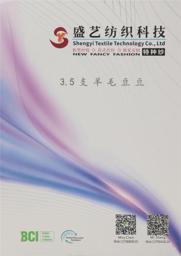 3.5支 羊毛豆豆