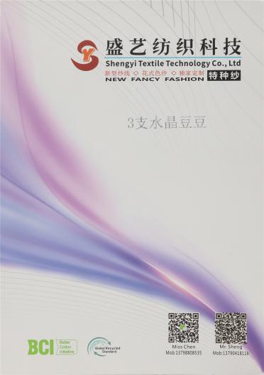 3支 水晶豆豆