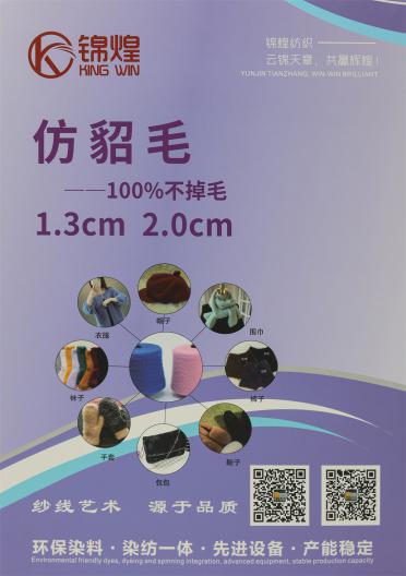 1.3CM 2CM仿貂毛
