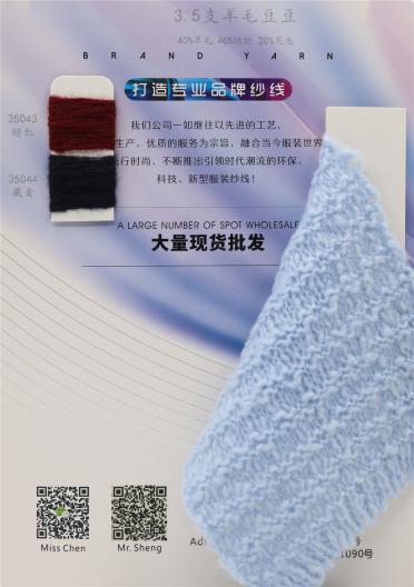 3.5支 羊毛豆豆