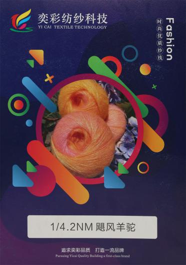 1/4.2NM 颶風羊駝