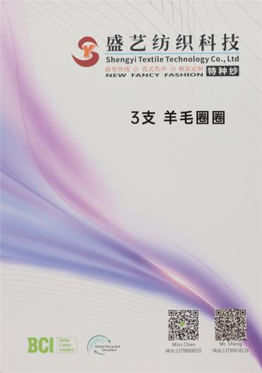 3支 羊毛圈圈