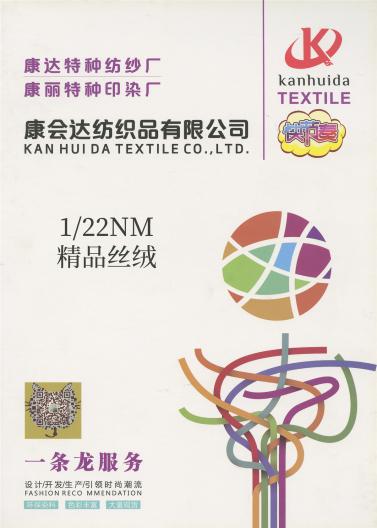 1/22NM 精品絲絨