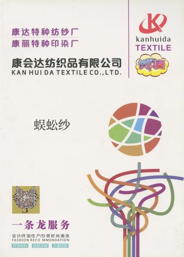 蜈蚣紗大全