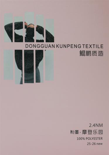 2.4NM 粉墨·摩登樂(lè)園