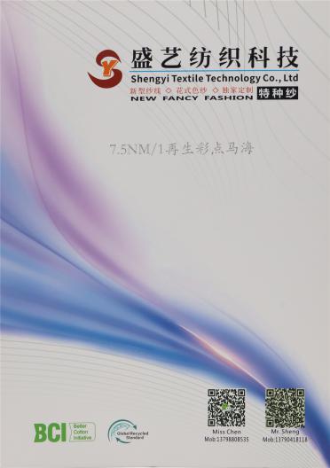 7.5NM/1 再生彩點(diǎn)馬海