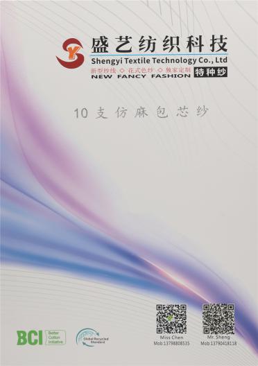 10支 仿麻包芯紗