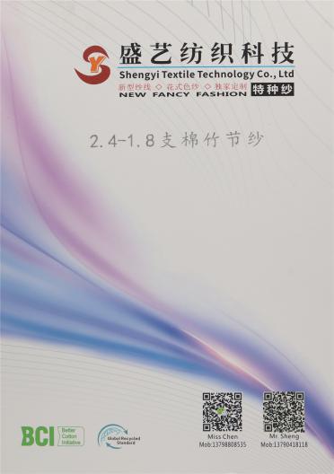 2.4-1.8支 棉竹節(jié)紗